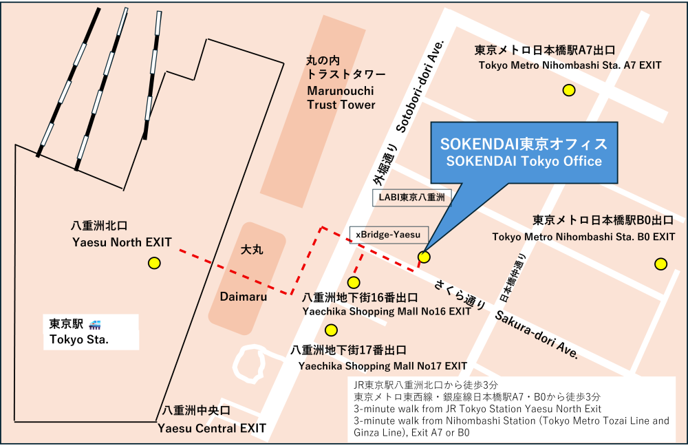 東京オフィスアクセス