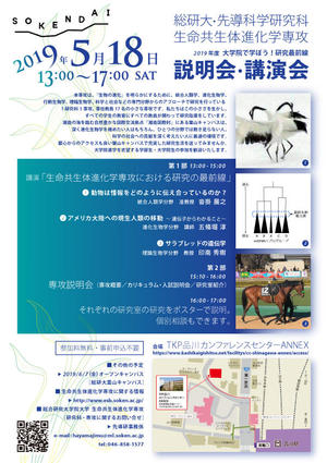 flyer20190411.jpg