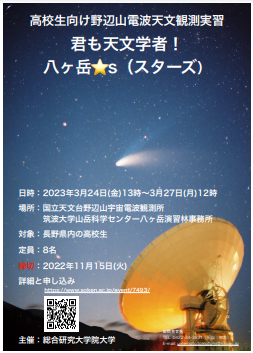 3/24_体験学習poster