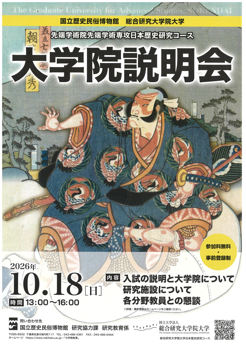 ポスター