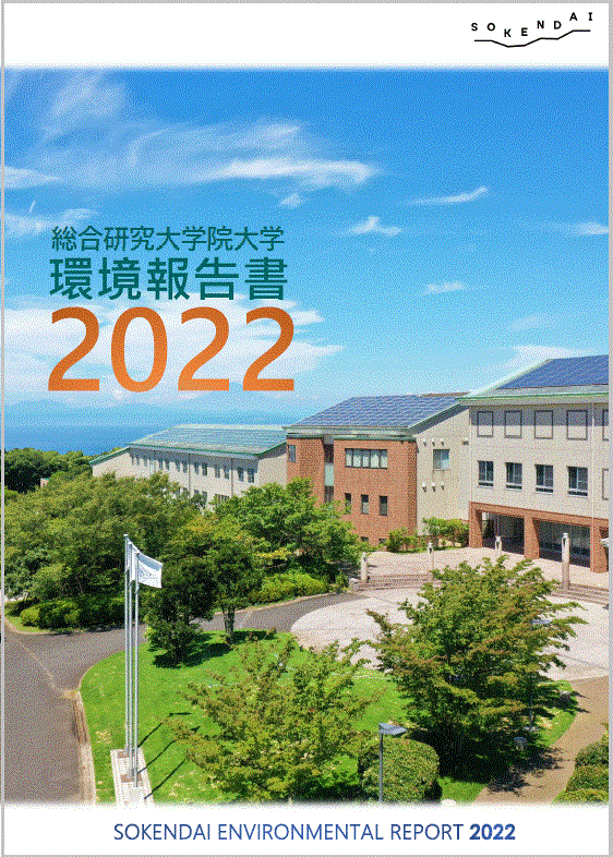 Environmental Report 2022_02.gif