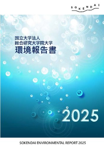 Environmental Report 2024.gif